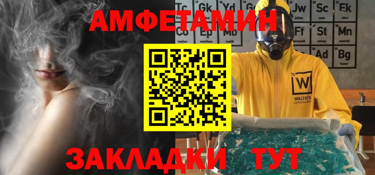 Amphetamine  Amphetamine  Калач-на-Дону  Вход с VPN  АМФЕТАМИН Розовый 