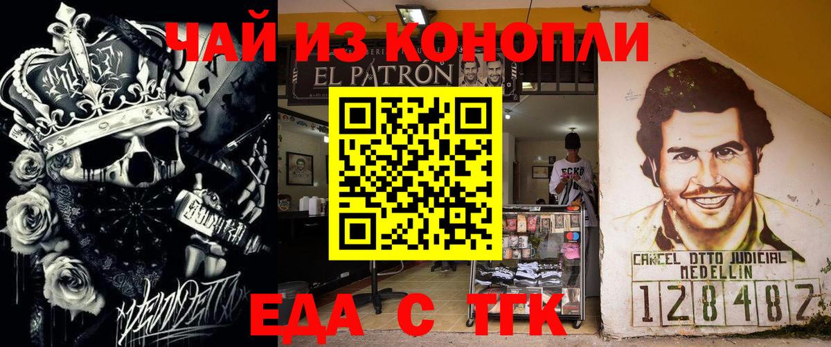 Калач-на-Дону  Canna-Cookies конопля  Вход с VPN 