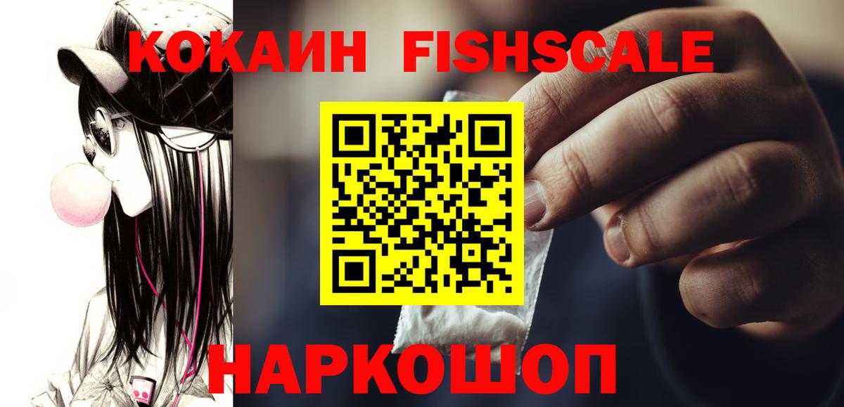 Калач-на-Дону  Cocaine Колумбийский  Вход с VPN 