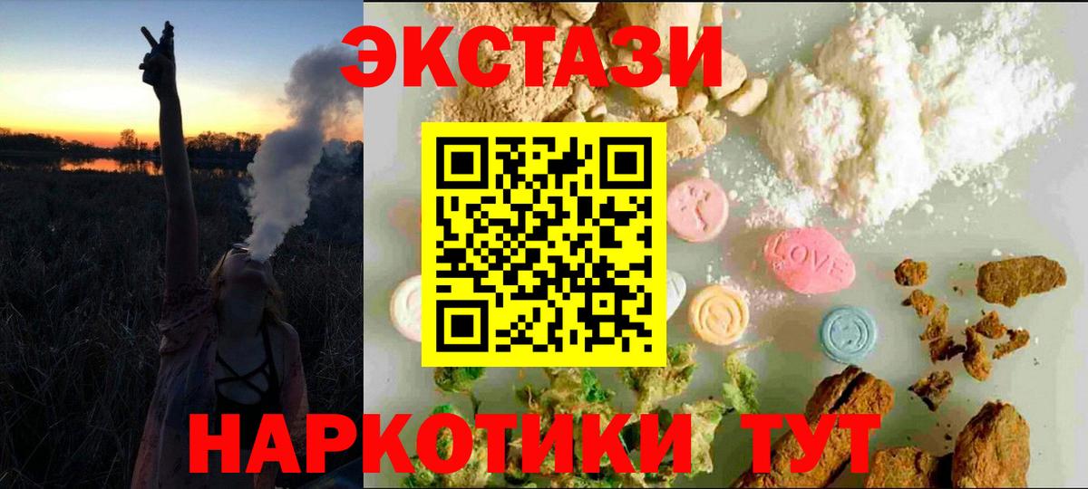 blacksprut зеркало  Экстази диски  ЭКСТАЗИ  Вход с VPN  Калач-на-Дону  Ecstasy ешки 