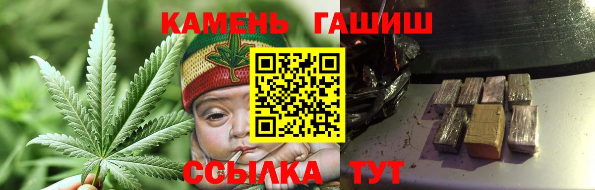 ГАШИШ 40% ТГК  Вход с VPN  Калач-на-Дону  ГАШИШ Cannabis 