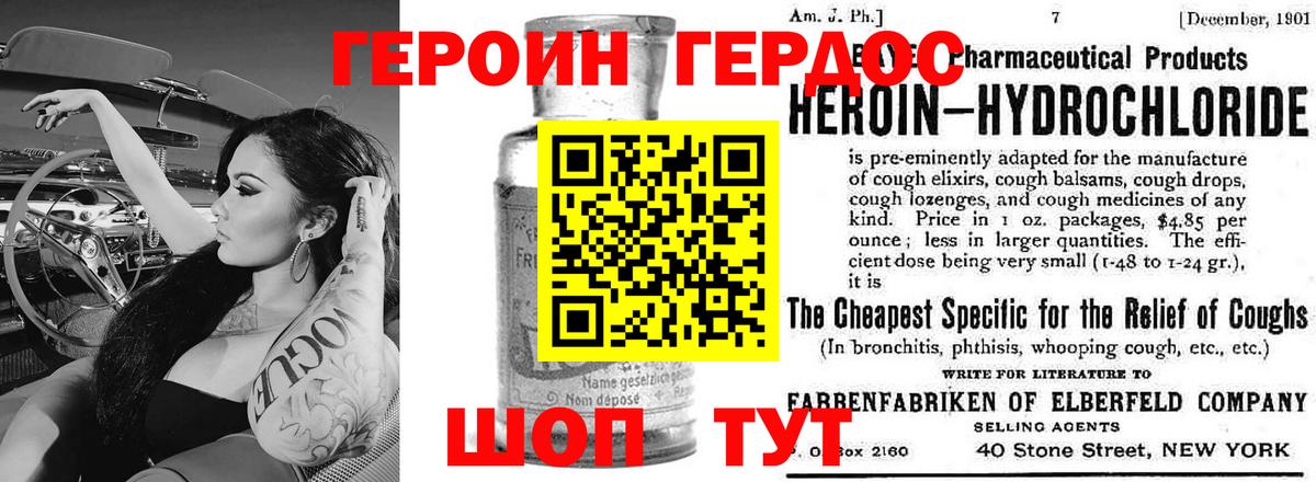 Героин  Вход с VPN  Калач-на-Дону  Героин VHQ 