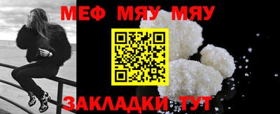 мяу мяу мука Краснодар
