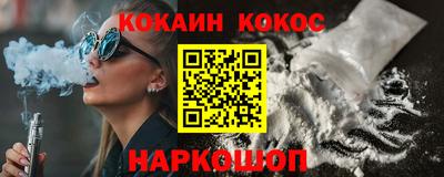 кокаин Краснознаменск