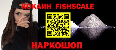 COCAINE Краснокаменск