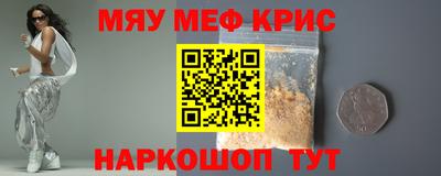 мяу мяу мука Краснодар