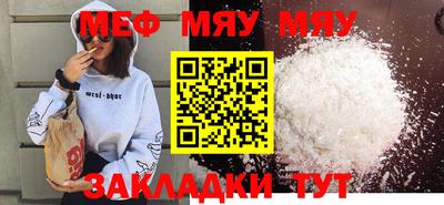 мяу мяу мука Краснодар