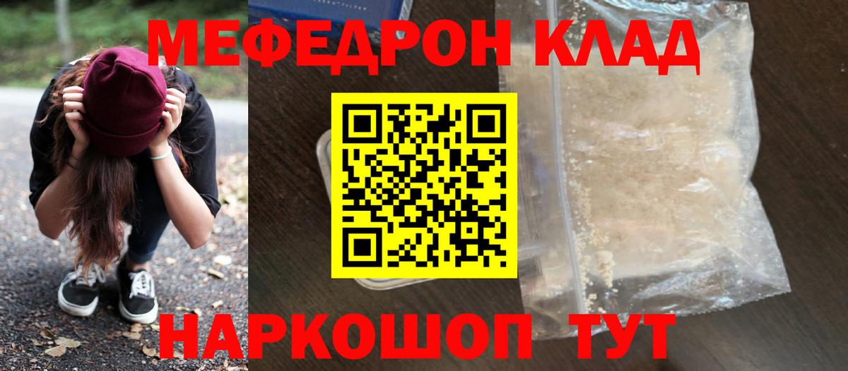 Канабис  ГАШ  Калач-на-Дону  COCAIN  Мефедрон   Вход с VPN 