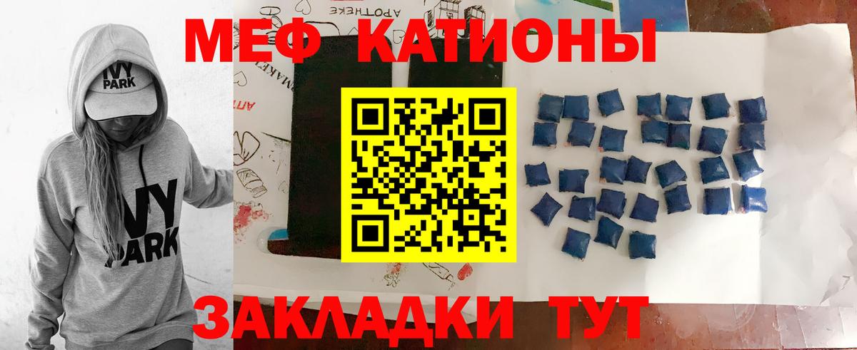 Меф кристаллы Калач-на-Дону