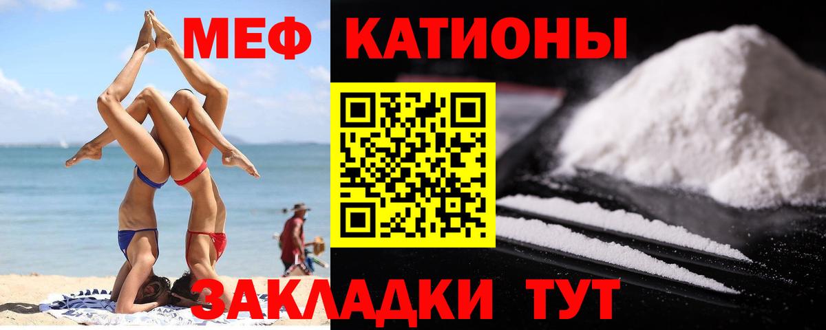 hydra зеркало  Мефедрон 4 MMC  Вход с VPN  Калач-на-Дону  Меф VHQ  МЕФ 