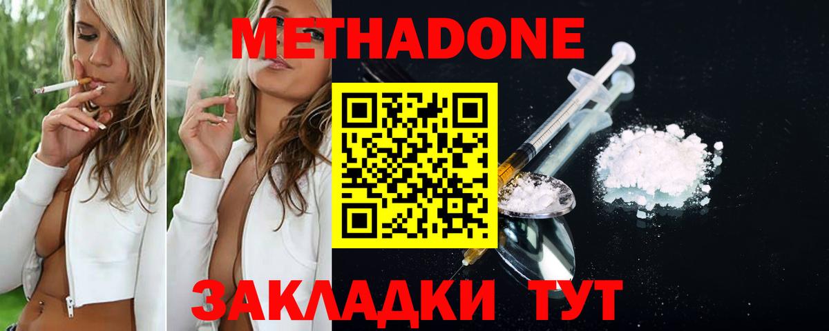 Метадон мёд  Вход с VPN  blacksprut ССЫЛКА  Калач-на-Дону  Метадон мёд 