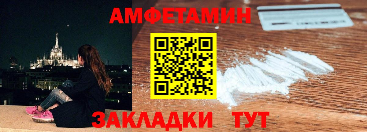 Метамфетамин винт Калач-на-Дону