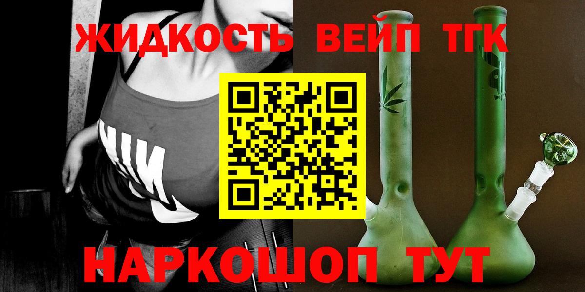 Дистиллят ТГК жижа  Вход с VPN  ТГК THC oil  Калач-на-Дону 